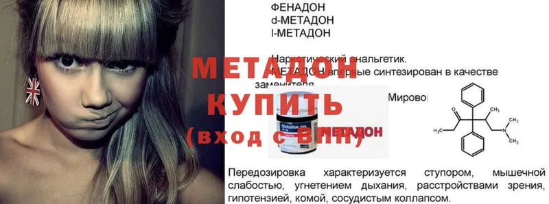 hydra сайт  Арсеньев  МЕТАДОН methadone 